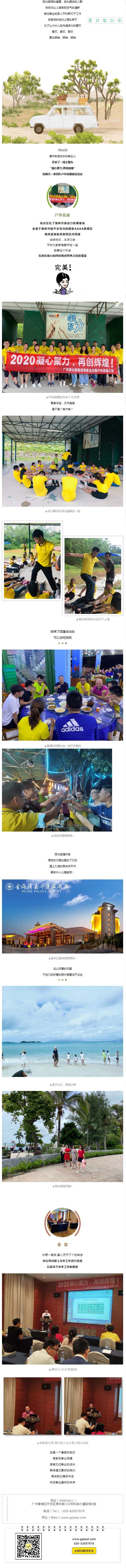 惠州巽寮湾户外团建拓展活动圆满结束!